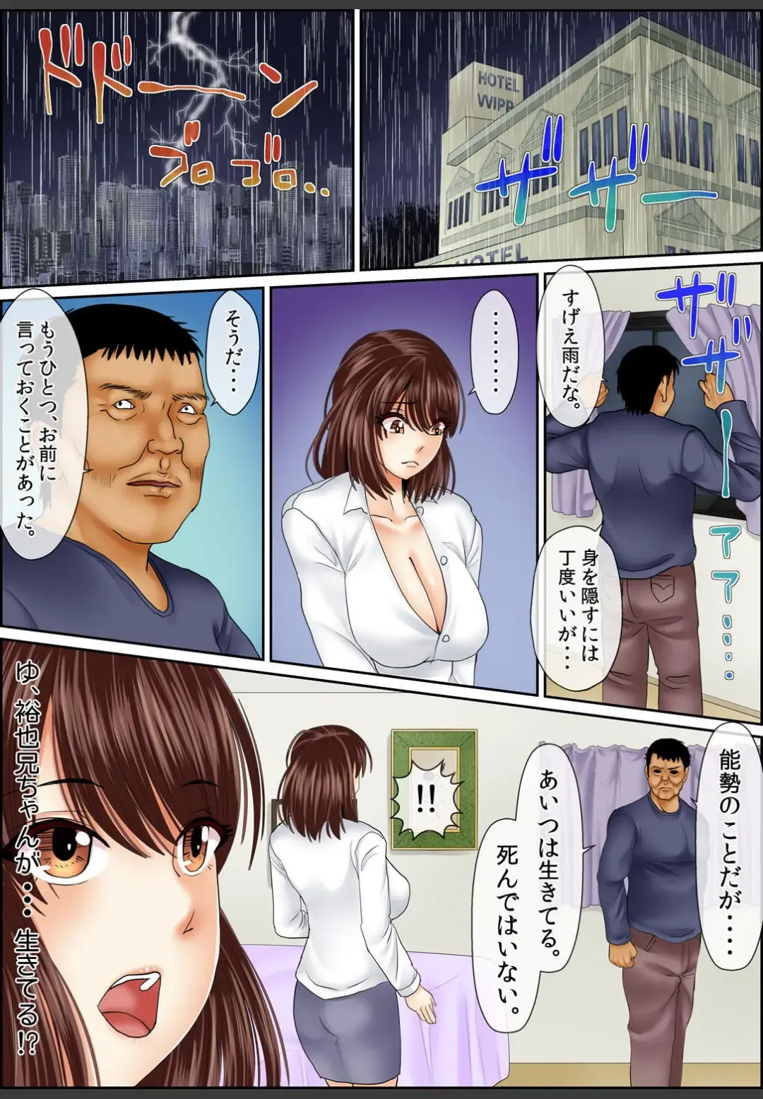 [Korosuke] Yamikinn Onna Ga Ochita Saki - Asoko No Naka Made Shaburare Tsukusu [Zouryoubann]4 Fhentai - Page 96