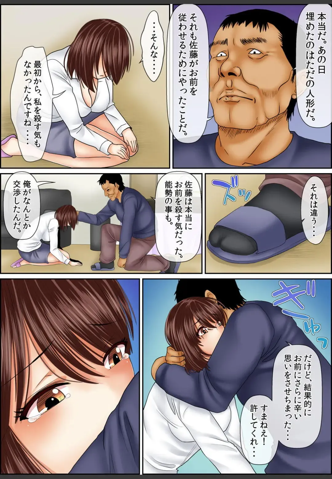 [Korosuke] Yamikinn Onna Ga Ochita Saki - Asoko No Naka Made Shaburare Tsukusu [Zouryoubann]4 Fhentai - Page 98