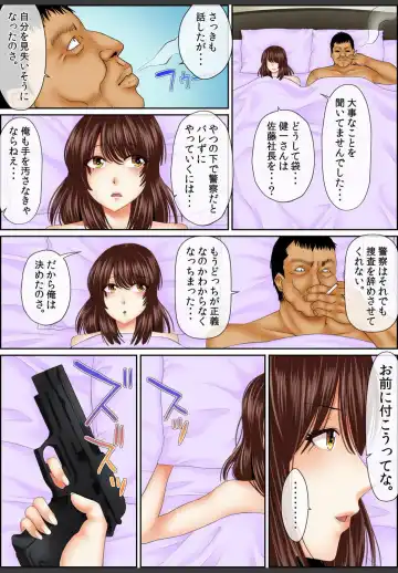 [Korosuke] Yamikinn Onna Ga Ochita Saki - Asoko No Naka Made Shaburare Tsukusu [Zouryoubann]4 Fhentai - Page 102