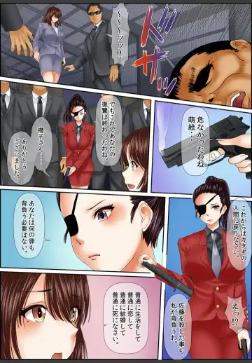 [Korosuke] Yamikinn Onna Ga Ochita Saki - Asoko No Naka Made Shaburare Tsukusu [Zouryoubann]4 Fhentai - Page 127