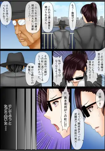 [Korosuke] Yamikinn Onna Ga Ochita Saki - Asoko No Naka Made Shaburare Tsukusu [Zouryoubann]4 Fhentai - Page 91