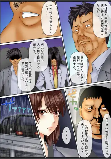 [Korosuke] Yamikinn Onna Ga Ochita Saki - Asoko No Naka Made Shaburare Tsukusu [Zouryoubann]4 Fhentai - Page 95