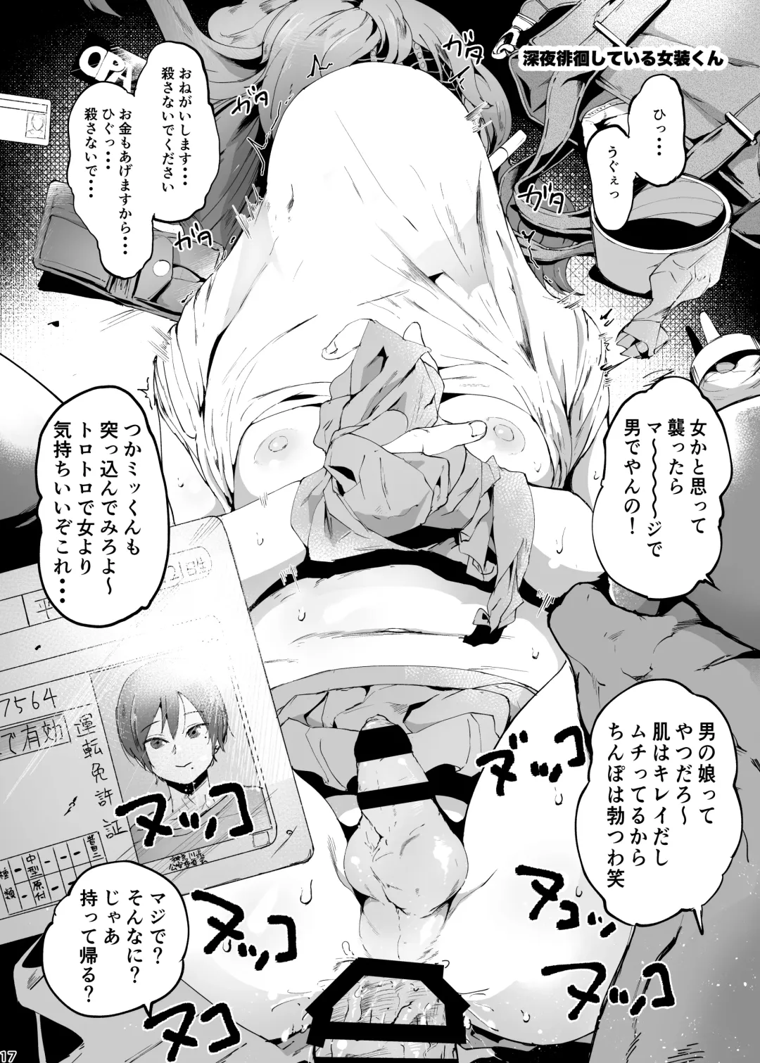 [Delta9] Δ9 no 2019 Matome Hon Fhentai - Page 17