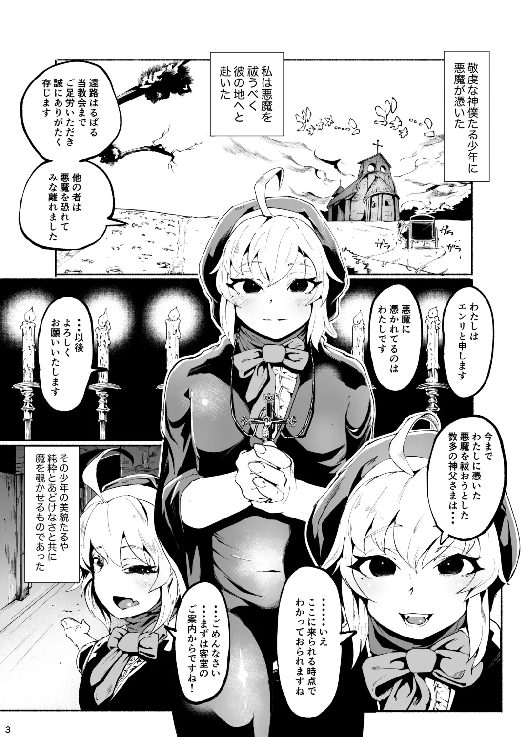 [Delta9] Δ9 no 2019 Matome Hon Fhentai - Page 3