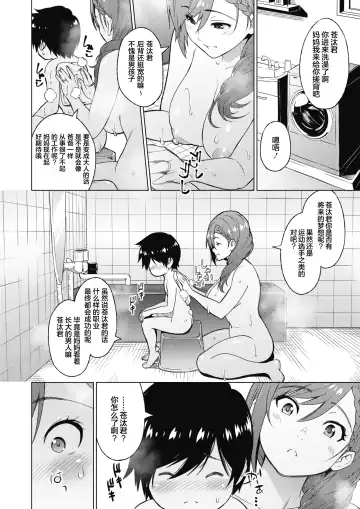 [Sanagi Torajirou] Resu no Honkai Zenpen Fhentai - Page 4