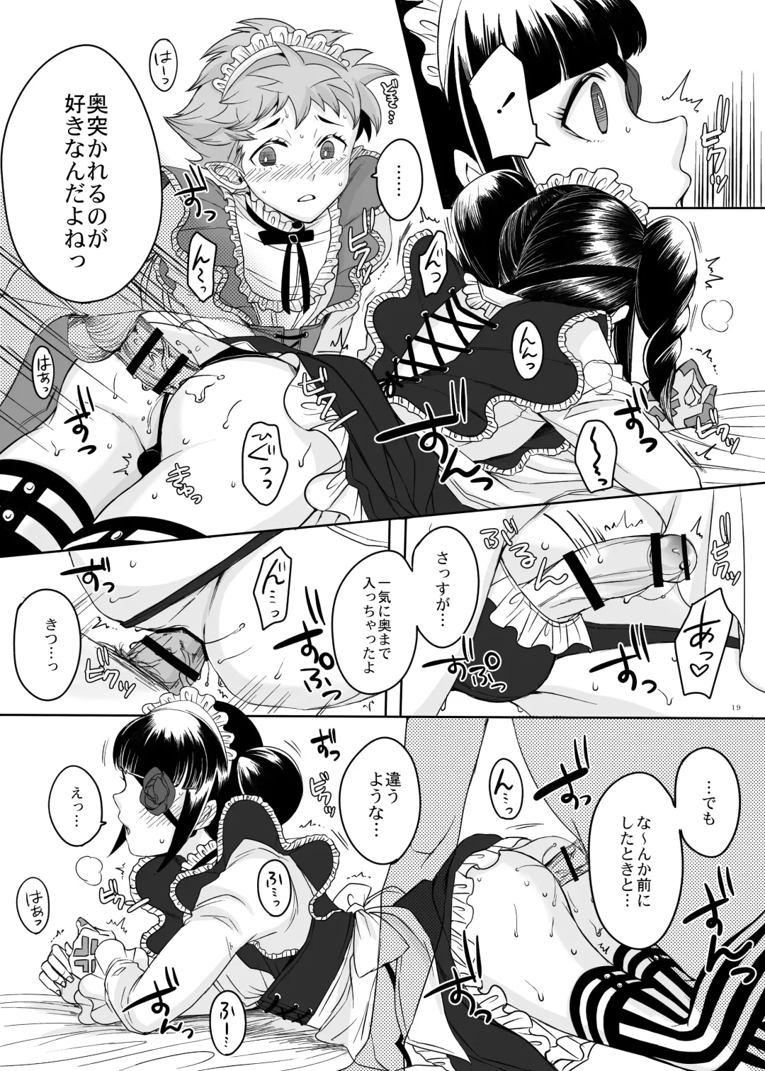 [Yk] Higashikyou Meido Fhentai - Page 18