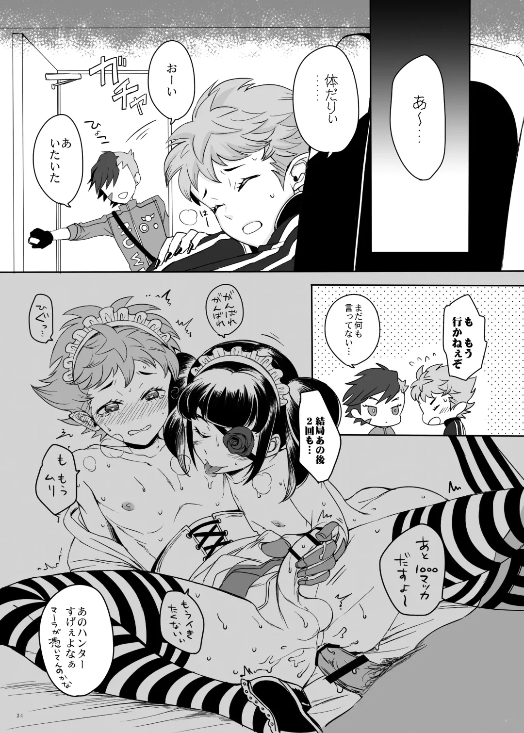 [Yk] Higashikyou Meido Fhentai - Page 23