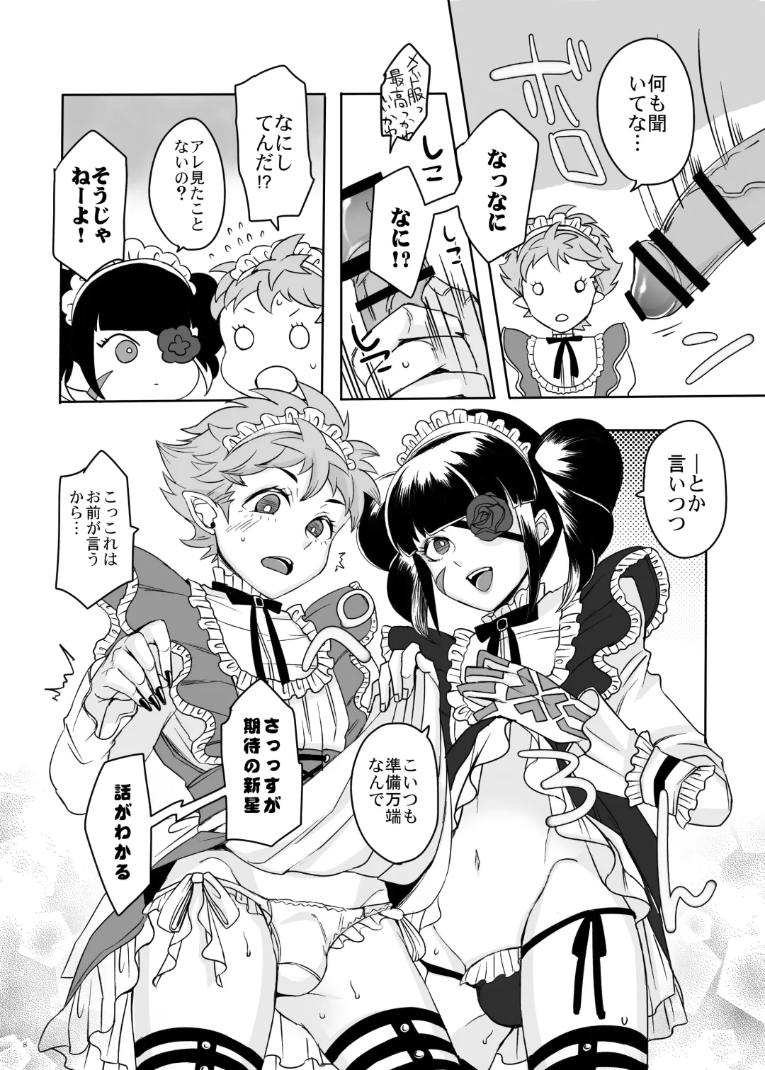 [Yk] Higashikyou Meido Fhentai - Page 7