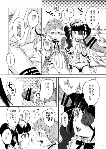 [Yk] Higashikyou Meido Fhentai - Page 8