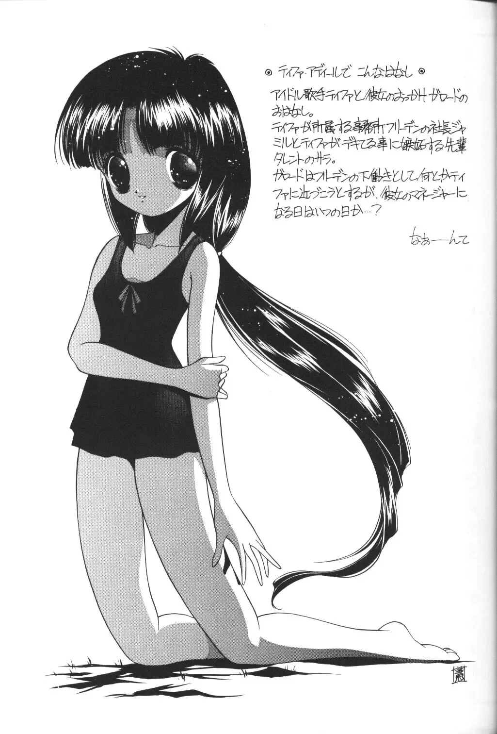 Tifa Tifa Fhentai - Page 10