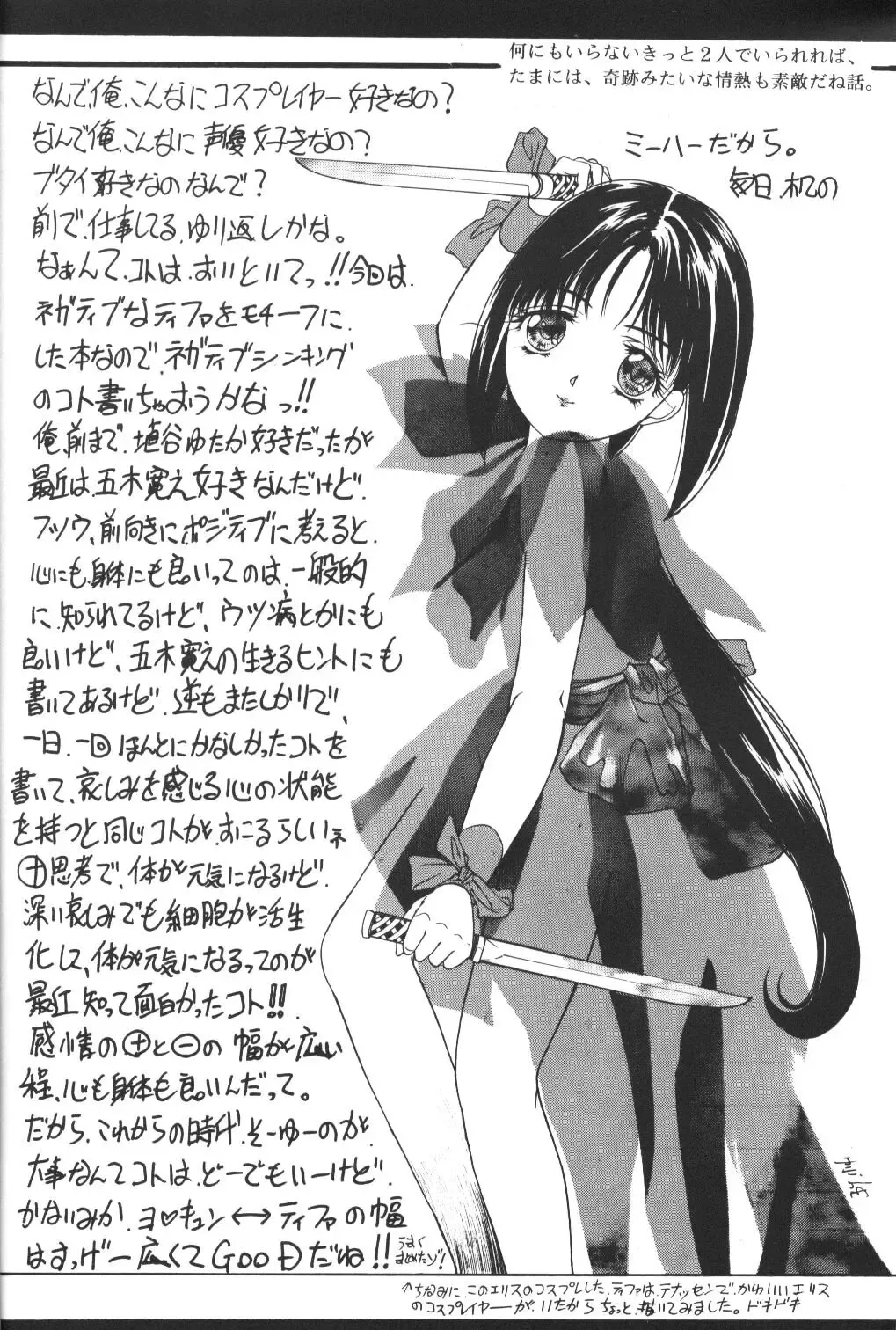 Tifa Tifa Fhentai - Page 11