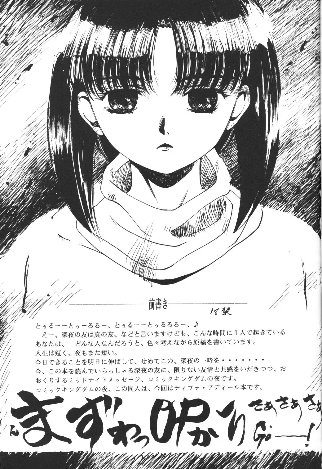 Tifa Tifa Fhentai - Page 2