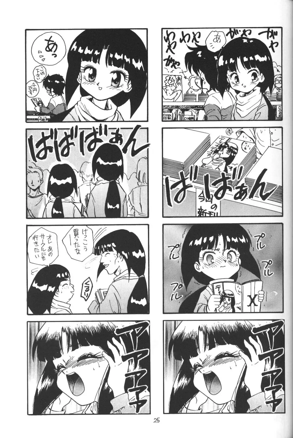 Tifa Tifa Fhentai - Page 24