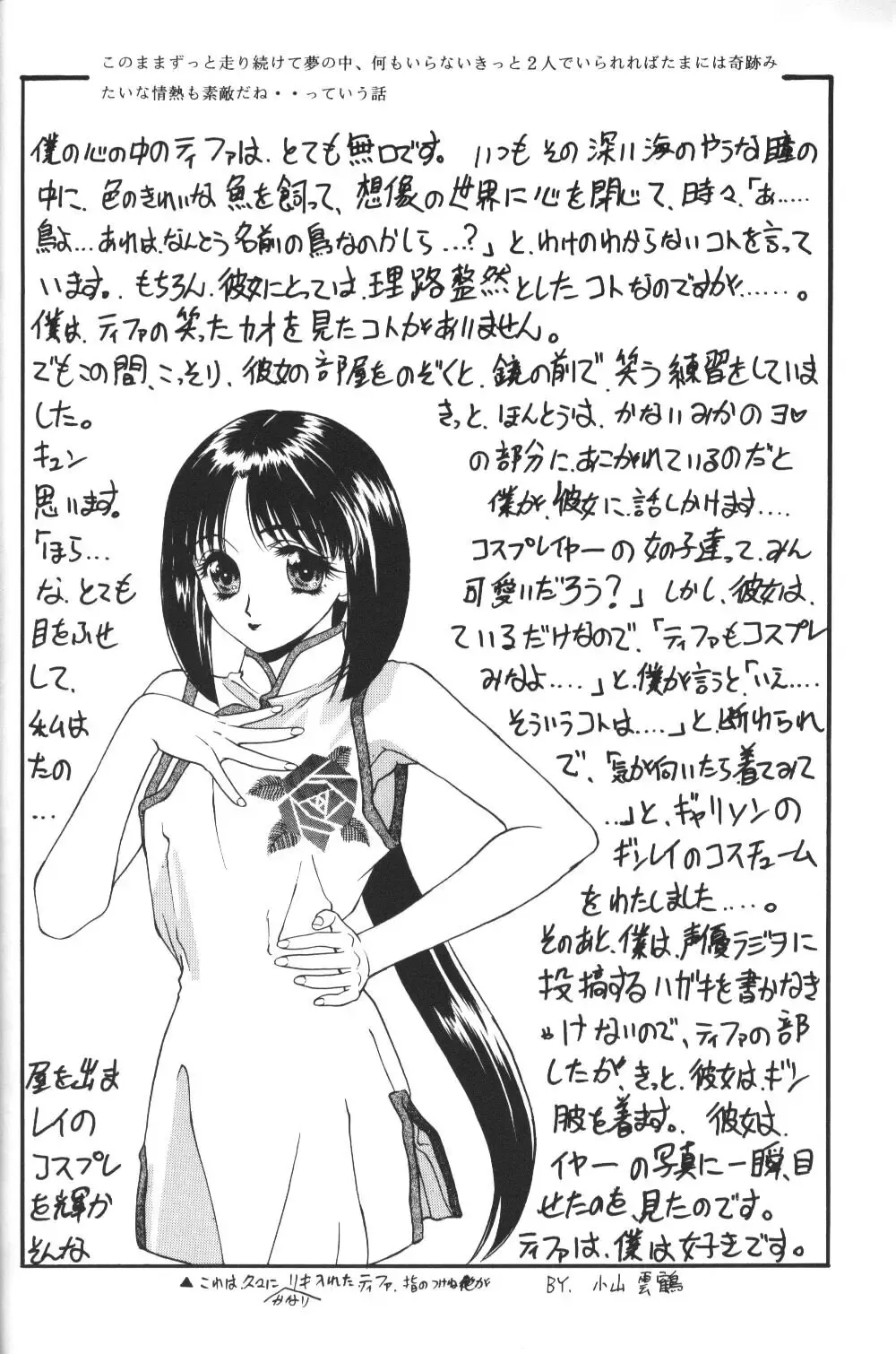 Tifa Tifa Fhentai - Page 29