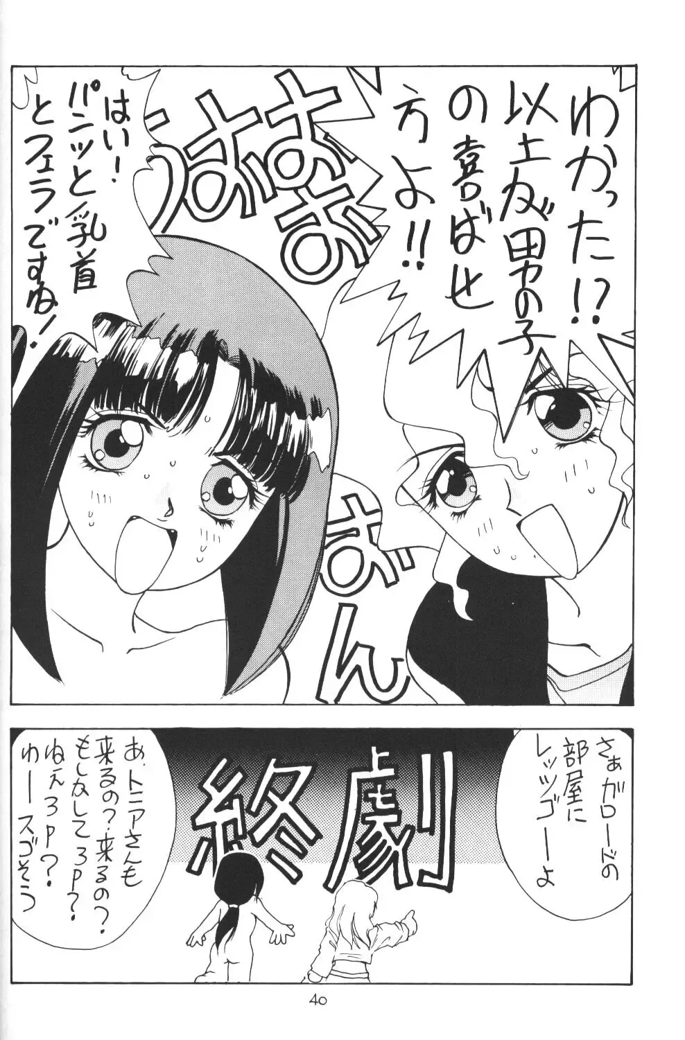 Tifa Tifa Fhentai - Page 38