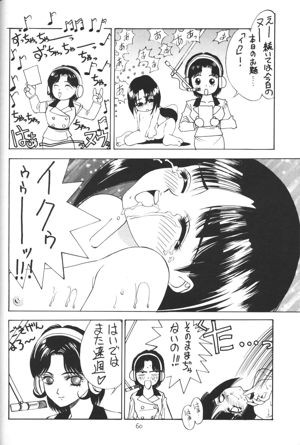 Tifa Tifa Fhentai - Page 58