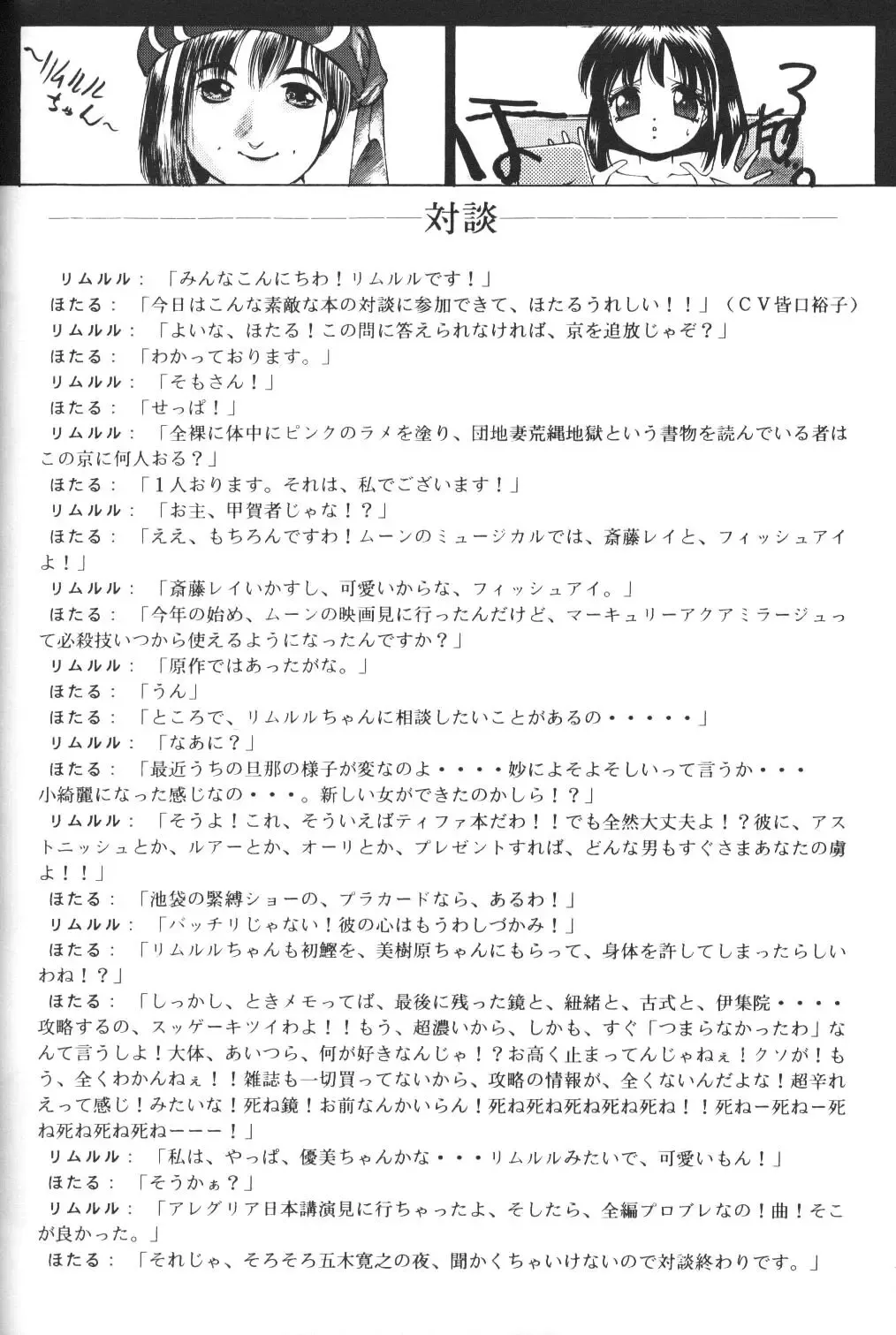 Tifa Tifa Fhentai - Page 60