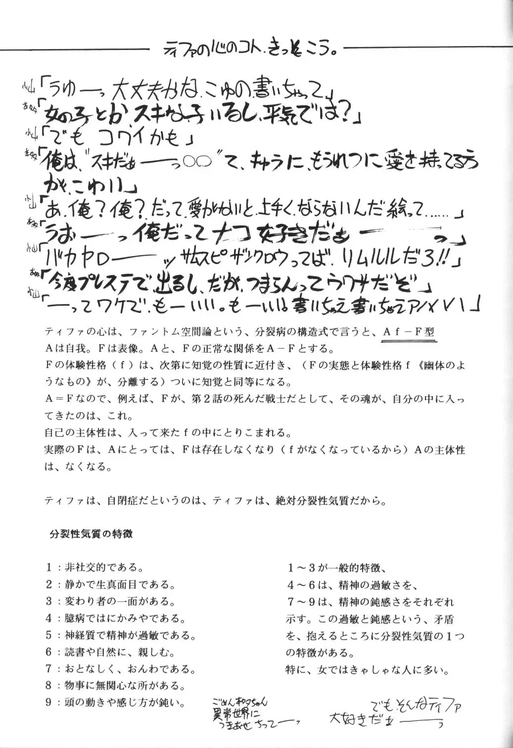 Tifa Tifa Fhentai - Page 63