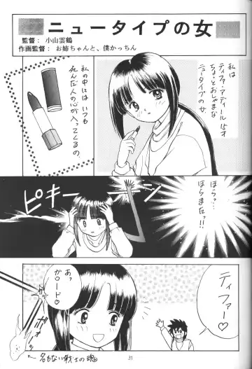 Tifa Tifa Fhentai - Page 30