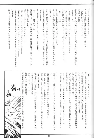 Tifa Tifa Fhentai - Page 47