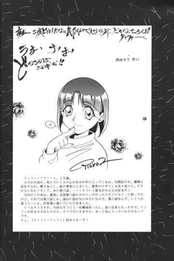 Tifa Tifa Fhentai - Page 5