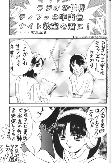 Tifa Tifa Fhentai - Page 51