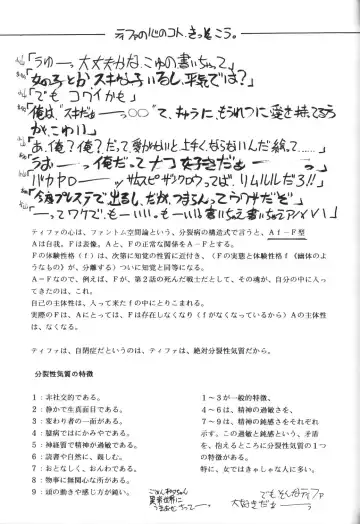 Tifa Tifa Fhentai - Page 63