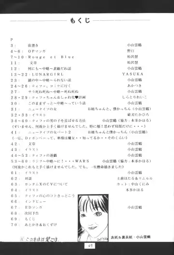 Tifa Tifa Fhentai - Page 67