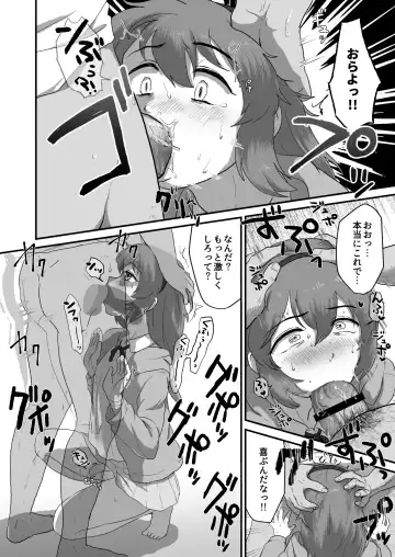 Iki ga Tsumaru Hodo Okashite Fhentai - Page 9