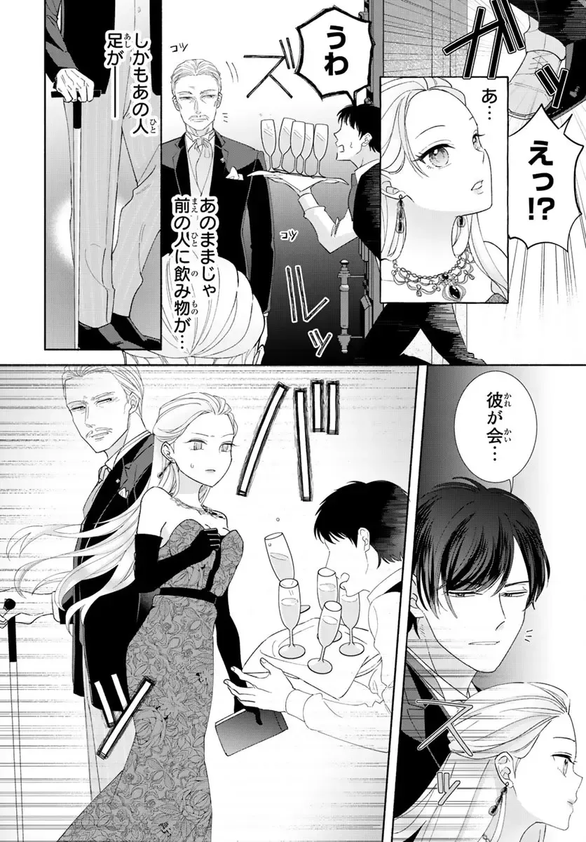 旦那さま(仮)は溺愛ヤクザ 何度も突かれて声、止まらない…! 第1-3卷 Fhentai - Page 69