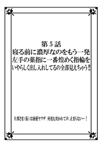旦那さま(仮)は溺愛ヤクザ 何度も突かれて声、止まらない…! 第1-3卷 Fhentai - Page 111