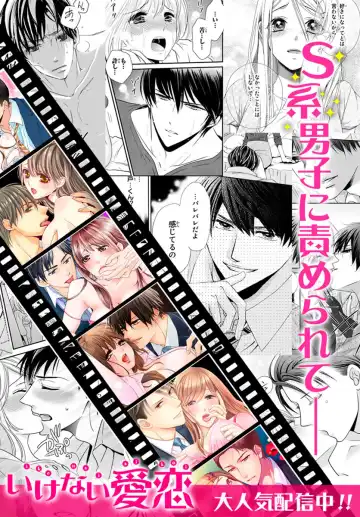 旦那さま(仮)は溺愛ヤクザ 何度も突かれて声、止まらない…! 第1-3卷 Fhentai - Page 165