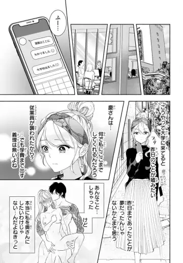 旦那さま(仮)は溺愛ヤクザ 何度も突かれて声、止まらない…! 第1-3卷 Fhentai - Page 43