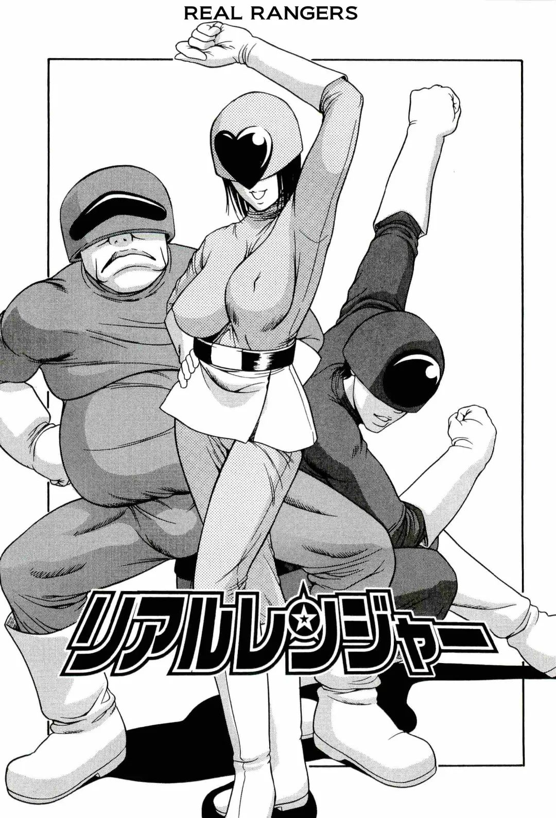 [Psycho] Real Rangers Fhentai - Page 1