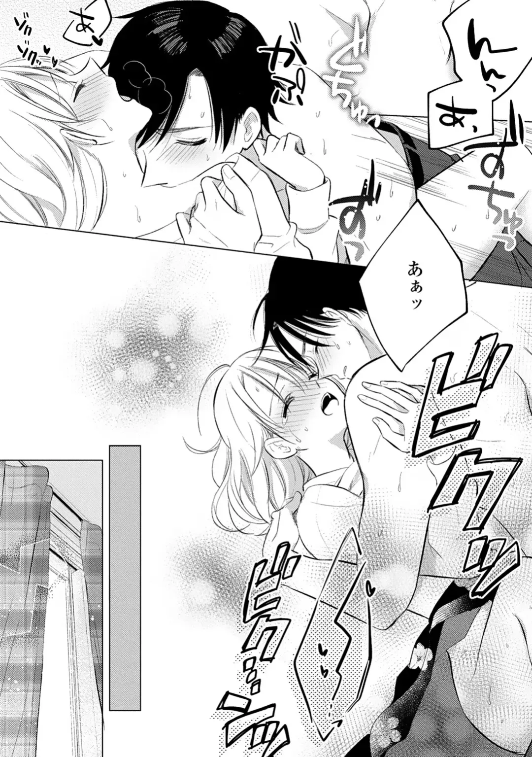 イくまで発情止められない～交際０日、幼なじみと溺愛結婚～ 第1-2話 Fhentai - Page 29