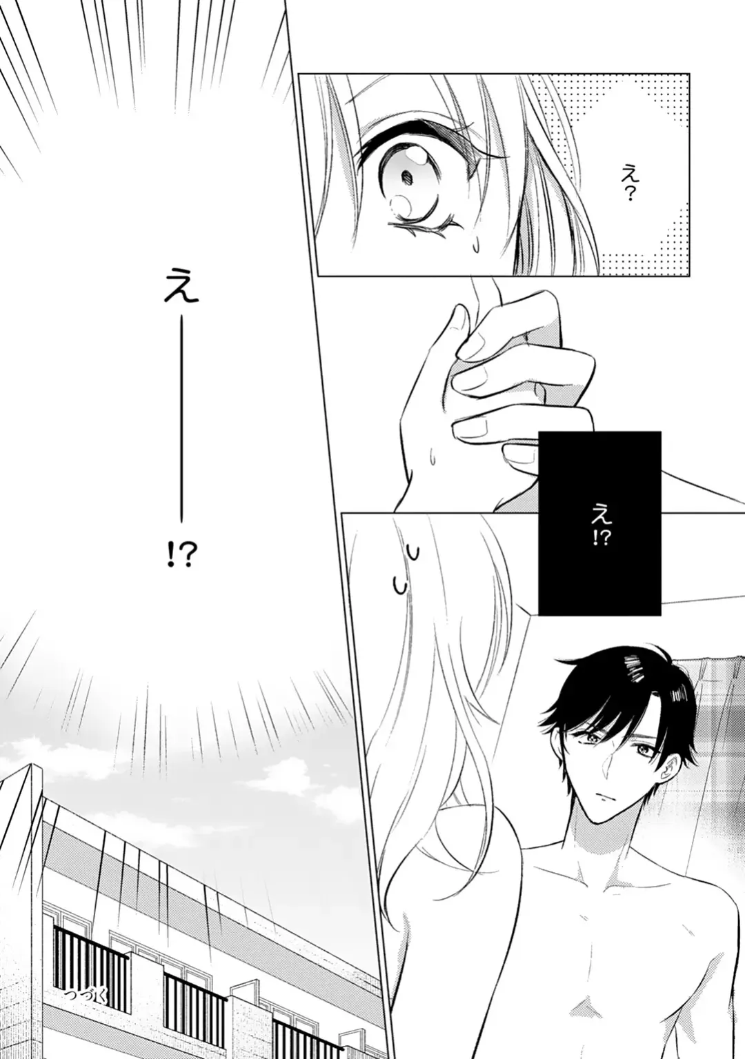 イくまで発情止められない～交際０日、幼なじみと溺愛結婚～ 第1-2話 Fhentai - Page 33