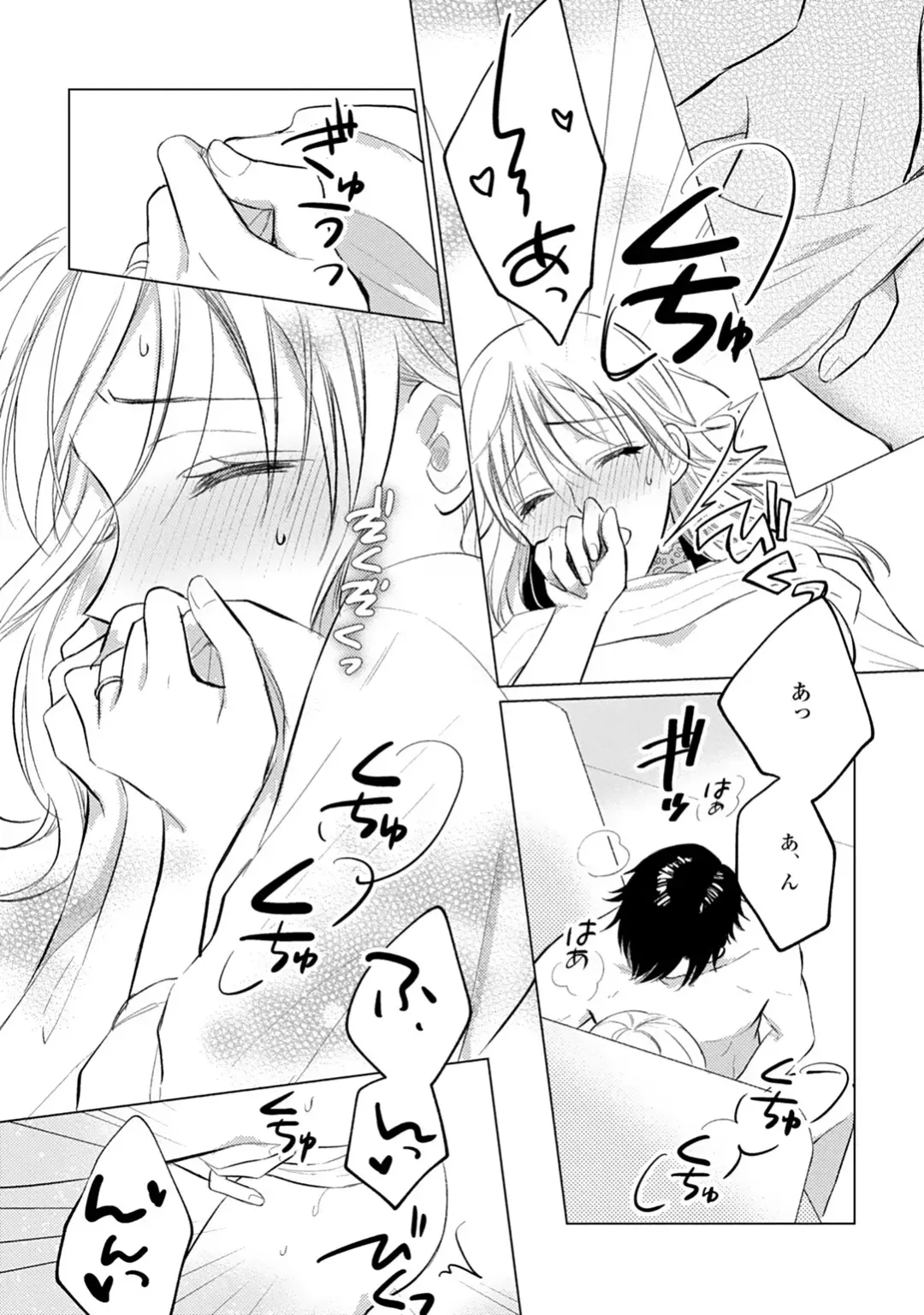 イくまで発情止められない～交際０日、幼なじみと溺愛結婚～ 第1-2話 Fhentai - Page 54