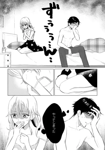 イくまで発情止められない～交際０日、幼なじみと溺愛結婚～ 第1-2話 Fhentai - Page 30