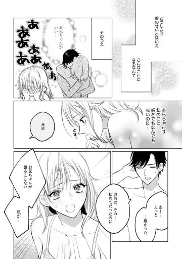 イくまで発情止められない～交際０日、幼なじみと溺愛結婚～ 第1-2話 Fhentai - Page 31