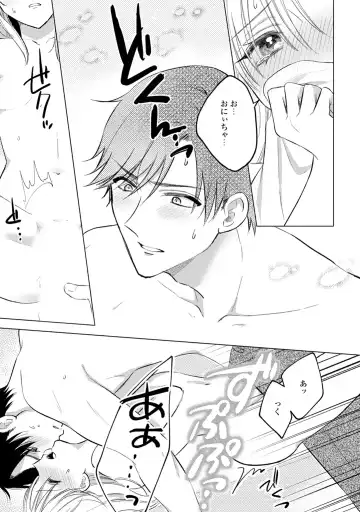 イくまで発情止められない～交際０日、幼なじみと溺愛結婚～ 第1-2話 Fhentai - Page 55