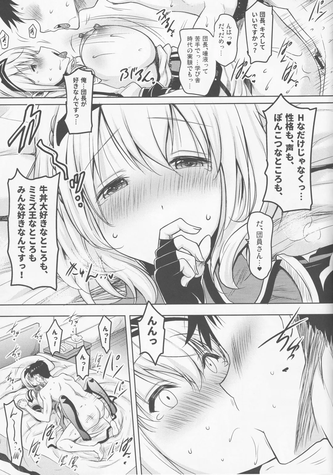 [Pony R] Danchou ga Omunede Teinei ni Tannen ni Nuite Kurete Kara no Honban Fhentai - Page 18