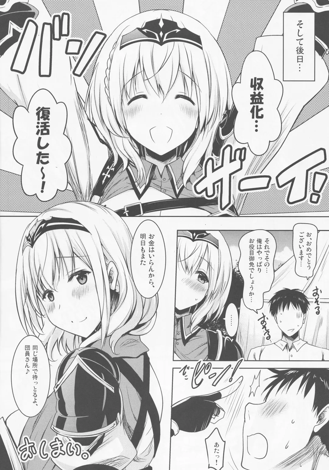 [Pony R] Danchou ga Omunede Teinei ni Tannen ni Nuite Kurete Kara no Honban Fhentai - Page 23