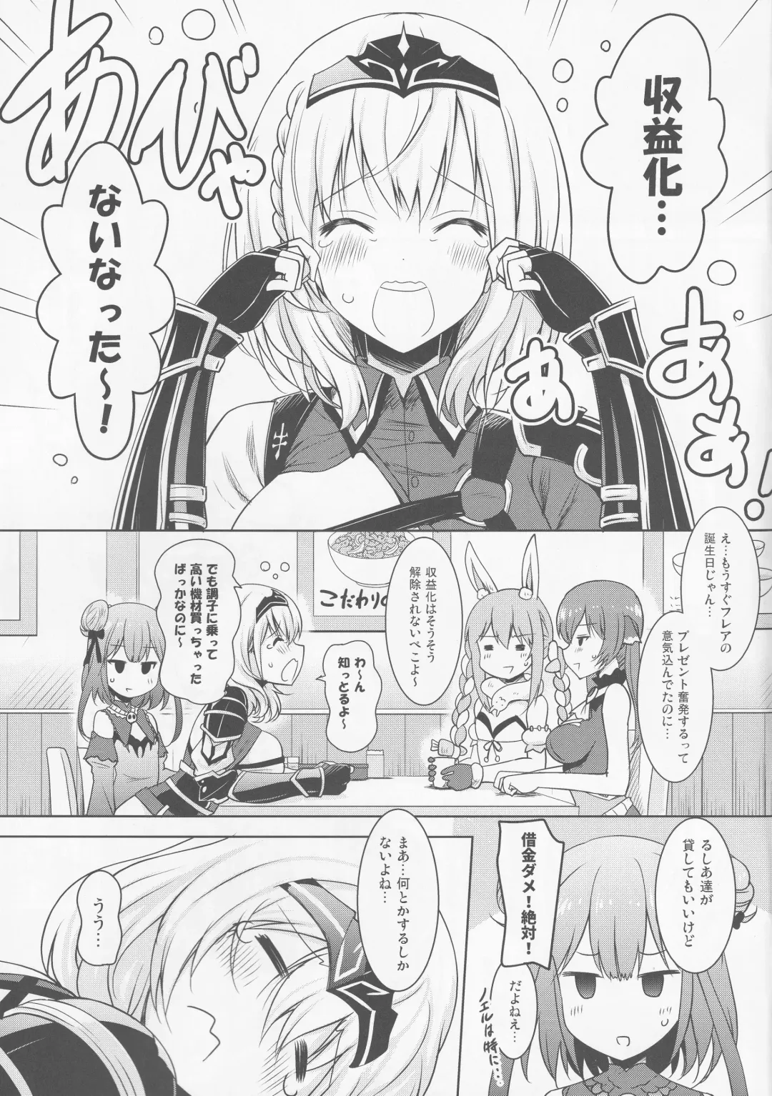 [Pony R] Danchou ga Omunede Teinei ni Tannen ni Nuite Kurete Kara no Honban Fhentai - Page 4