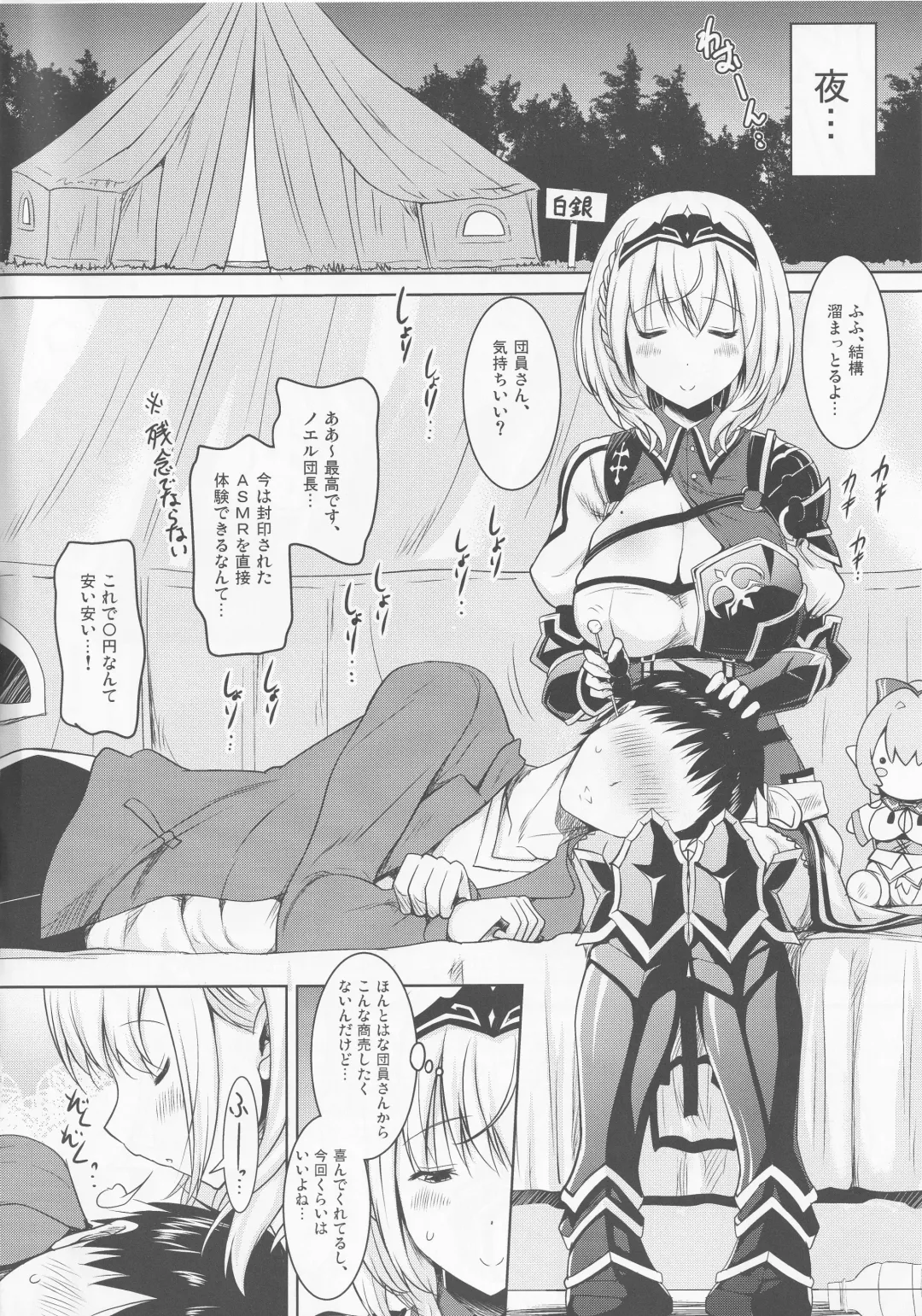 [Pony R] Danchou ga Omunede Teinei ni Tannen ni Nuite Kurete Kara no Honban Fhentai - Page 5