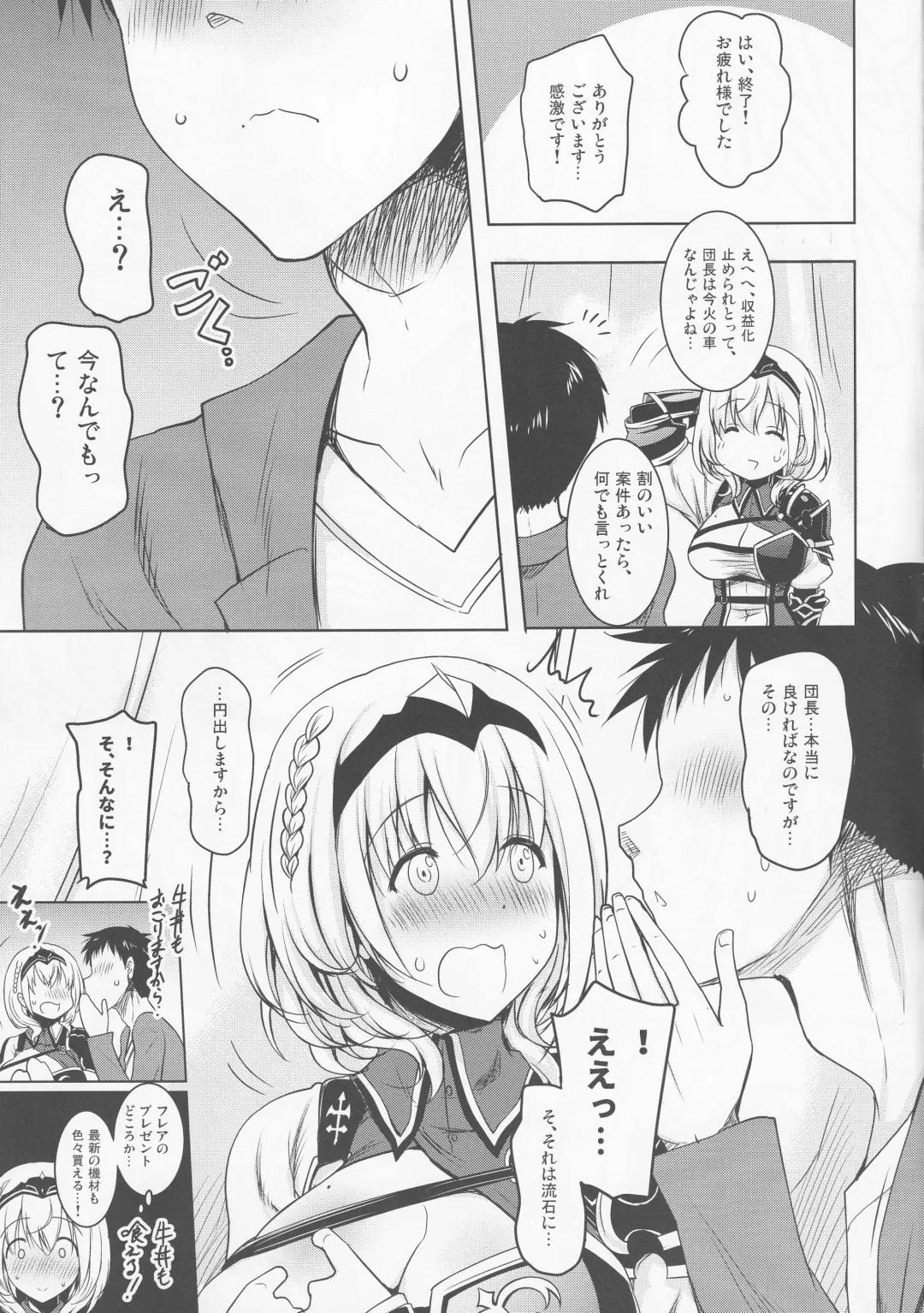 [Pony R] Danchou ga Omunede Teinei ni Tannen ni Nuite Kurete Kara no Honban Fhentai - Page 6