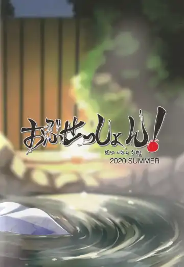 [Hyouga.] Midareru Homura ni Tsuranuku Shirogane Fhentai - Page 18