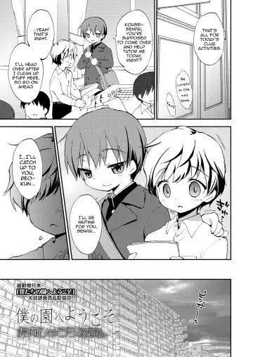 [Konata Hyuura] Boku no Sono e Youkoso - Fhentai