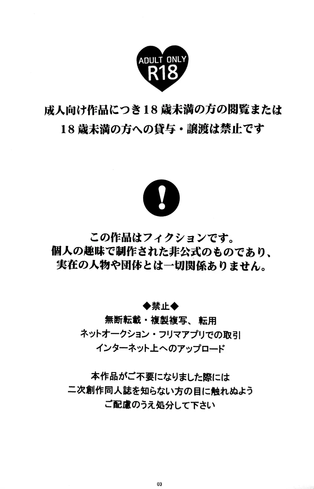 [Satou] Ashita no Watashi-tachi Fhentai - Page 2