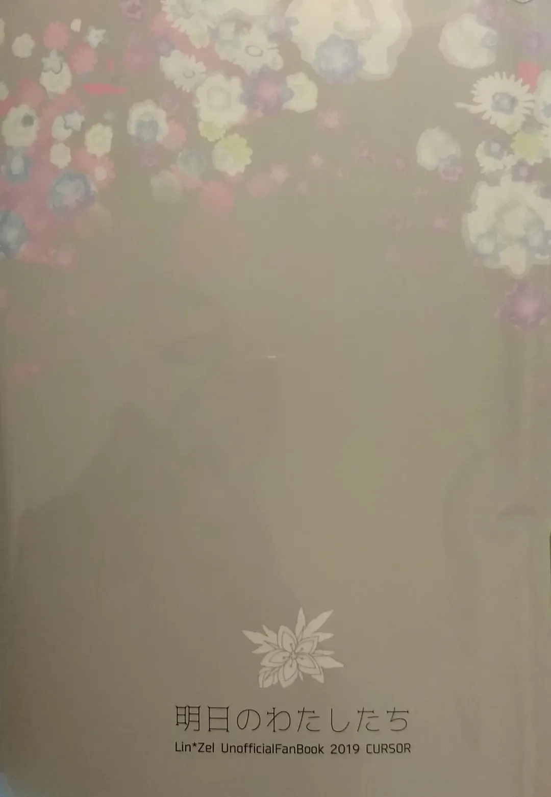 [Satou] Ashita no Watashi-tachi Fhentai - Page 58