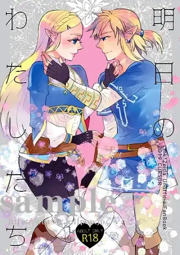 Read [Satou] Ashita no Watashi-tachi - Fhentai